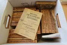 Set Of 19 Paper Back Encyclopaedia Britannica Dated 1891
