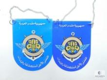 Two Egyptian Arabic Republic of Scouts and Guides Supreme Council Sun Catchers