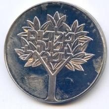 Israel 1978 silver 50 lirot BU 30th Anniversary